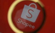 shopee标签生成工具怎么使用?