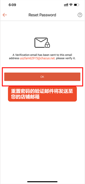虾皮平台忘记密码，如何通过邮箱重置？