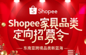 shopee虾皮购物平台具有哪些优势